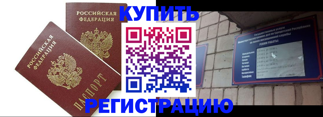временная регистрация надежно в Кашире