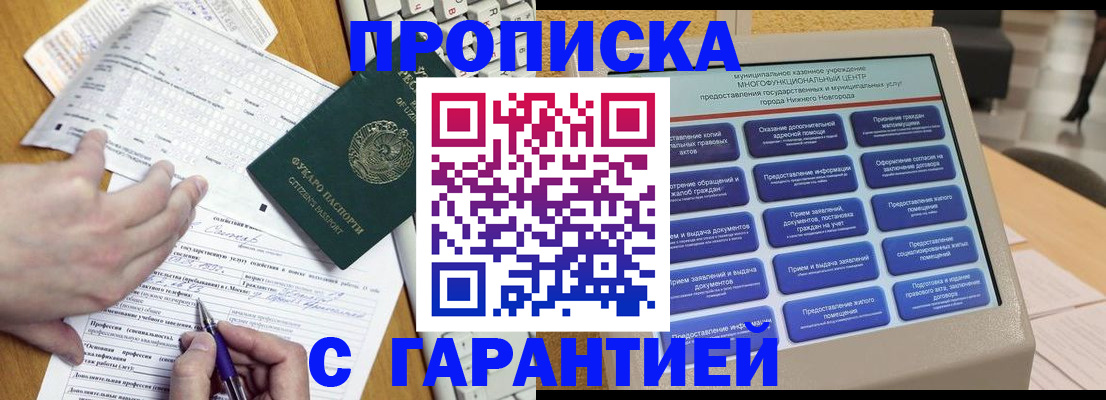 временная регистрация госуслуги в Кашире