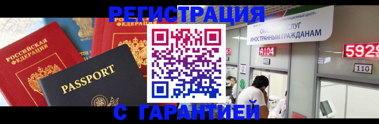 временная регистрация поиск в Кашире